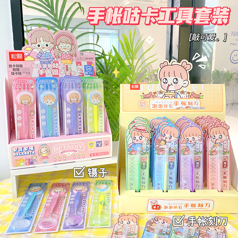 cartoon children's tweezers stainless steel for students