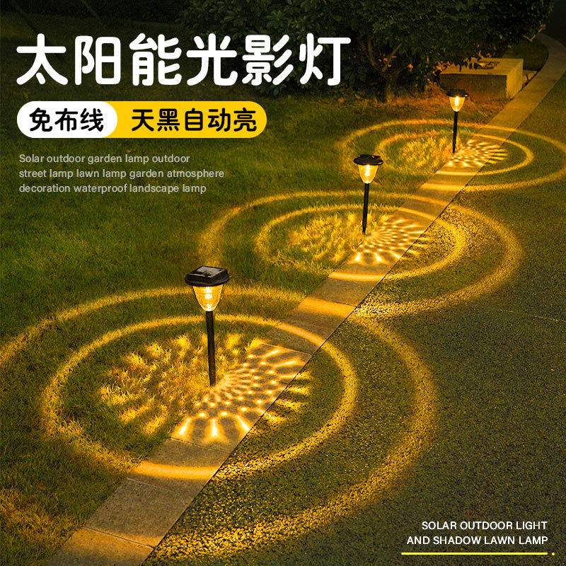 Solar lawn light outdoor courtyard garden ground stake landscape light home use bed and breakfast decoration dream path path light