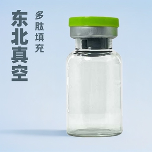 Northeast Vacuum Polypeptide so Face Removal of Sichuan Lines, Crow's Feet, Relaxation, Dry Lines and Fine Lines, Freeze-Dried Powder Lifting
