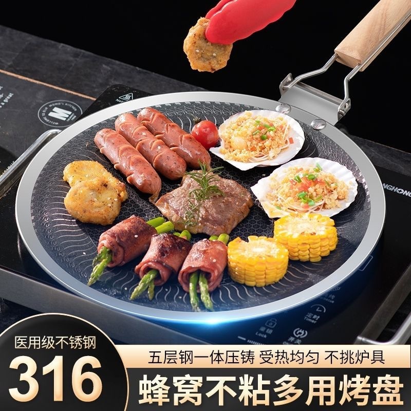 ステンレス焼き皿焼肉皿韓国式焼き皿ネット屋外キャンプ携帯多機能電磁ストーブカード式オーブン|undefined