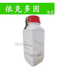 德国 Ectoin 依克多因 四氢甲基嘧啶羧酸 化妆品修*复原料 10g