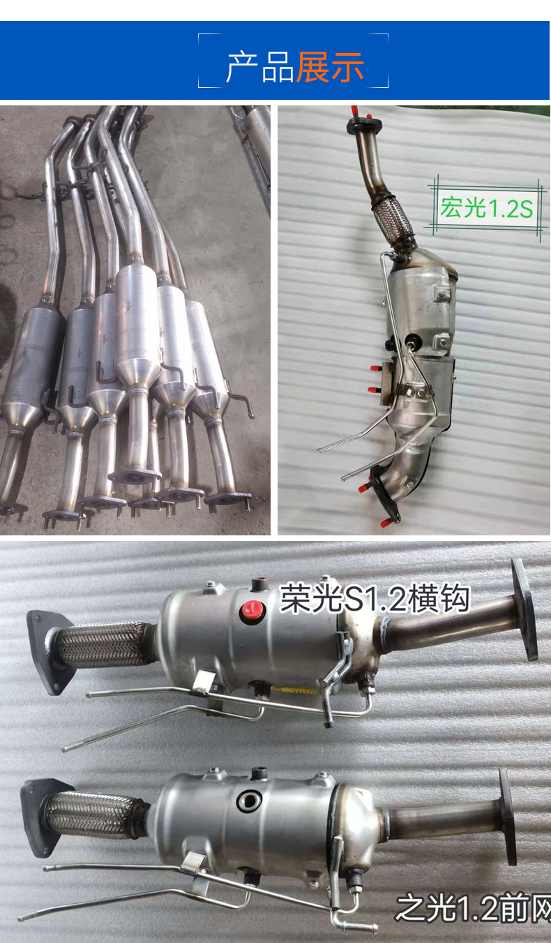 The Manufacturer Supplies a Catalytic Converter Engine Assembly Suitable for Wuling Rongguang Hongguang, Specifically Designed for Eliminating Fault Lights