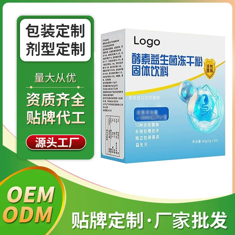 Завод-производитель ферментов, пробиотиков, лиофилизированного порошка, твердых напитков, OEM, производство на заказ, оптовая торговля, ODM