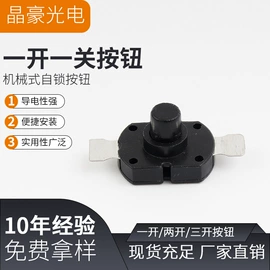 开关元件;按钮开关;船型开关