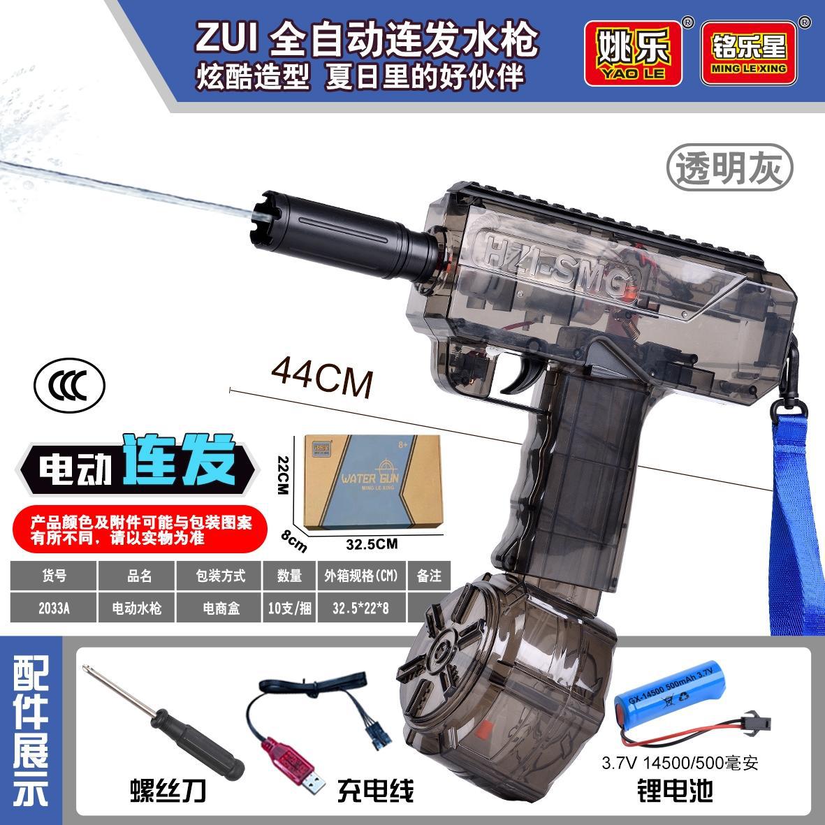 [Entrega de una pieza] Lianfa UZ pistola de agua de juguete eléctrico verano nuevo Uzi pistola de juguete de agua para niños lote