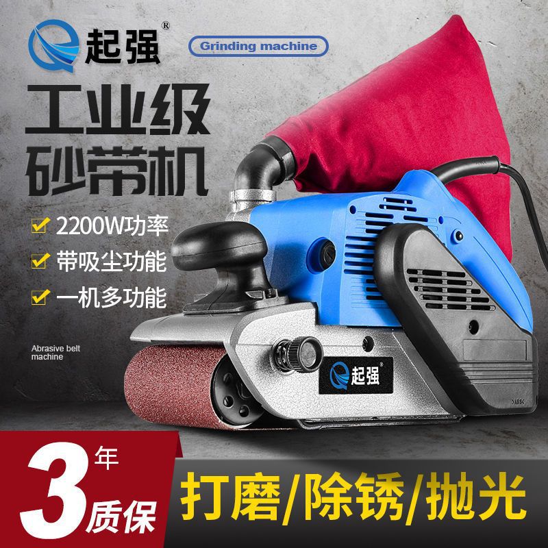 大功率4寸坦克砂带机手提式砂光机木工平面打磨机砂磨机抛光机