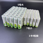 包邮益圆电池5号1卡4粒益圆电池7号五号七号钟表空调碳性电池正品