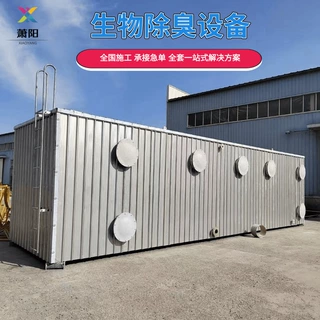 玻璃钢生物除臭箱厂废气处理一体化净化塔设备滤池新型废气净化塔