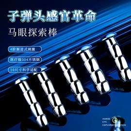 其他情趣用品;后庭用品;其他男用