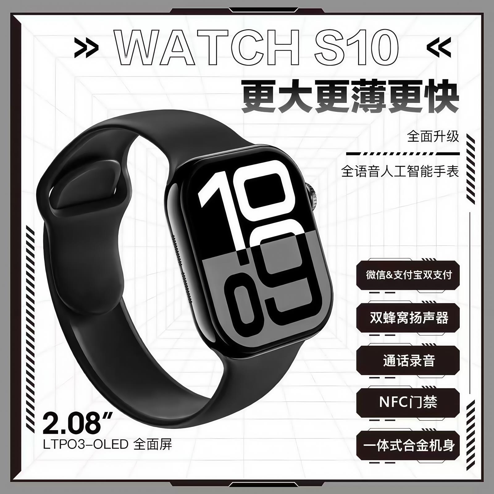 安卓IOS手机通用iWatchS9华强北智能手表S10双支付NFC门禁运动