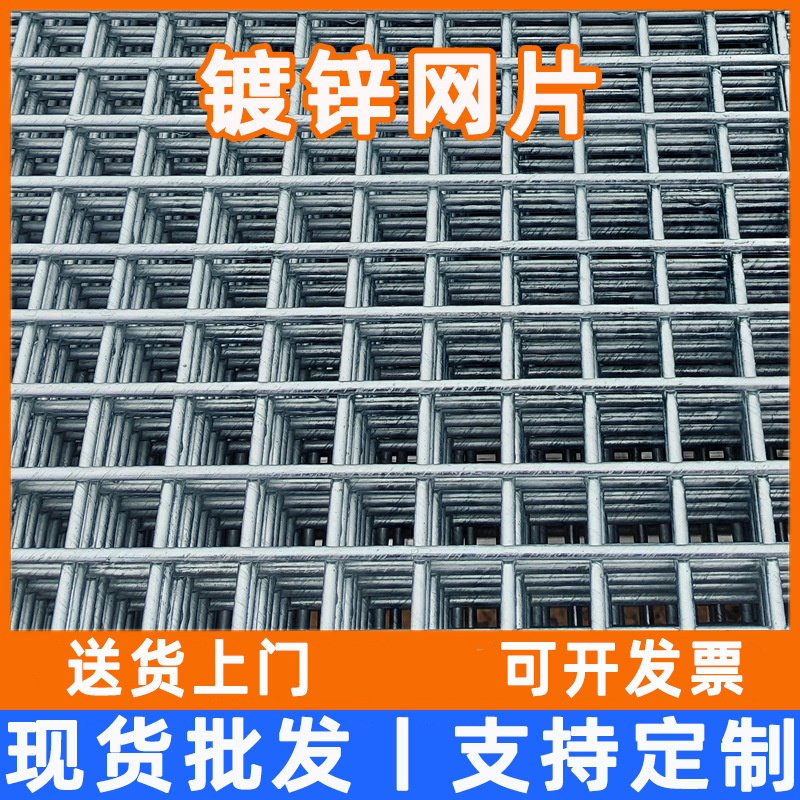 镀锌钢丝网片热镀锌格子铁丝网不锈钢焊接网片养殖防护铁丝网片