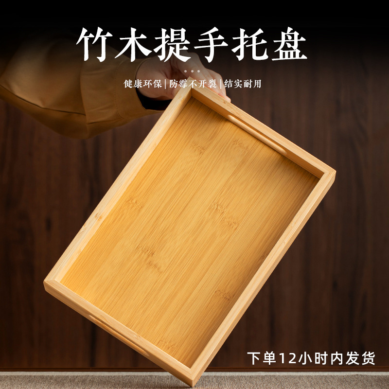Simple Household Water Cup Tray Rectangular Natural Color Handle Bamboo Tray Hotel Restaurant Pickle Tray Barbecue Tray Simple Household Water Cup Tray Rectangular Natural Color Handle Bamboo Tray Hotel Restaurant Pickle Tray Barbecue Tray