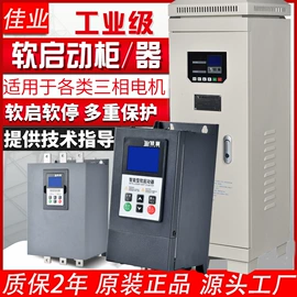 标准变频器;UPS电源;软启动器