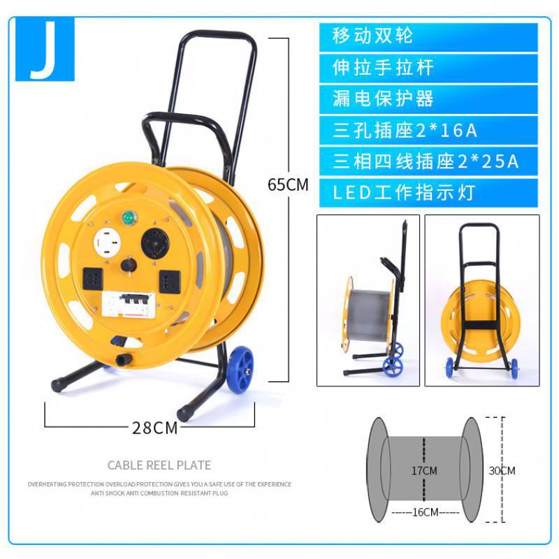 J형 럭셔리 3상 케이블 릴