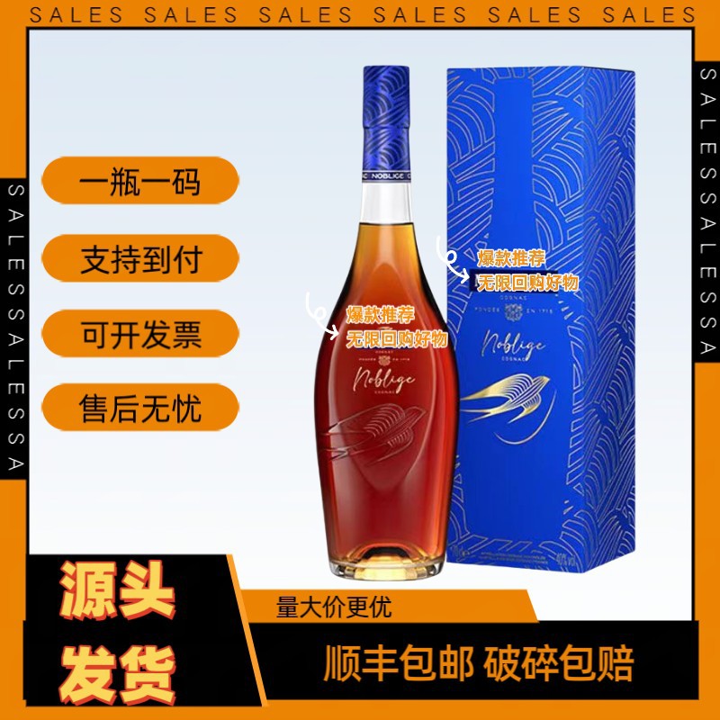 马.爹/利名士VSOP干邑白兰地700ml法国名仕洋酒烈酒现货供应批发