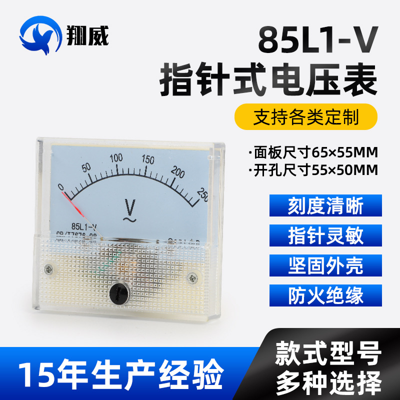 85C1-50V指针式直流电压表5V10V15V20V30V1000V150V机械伏特表头