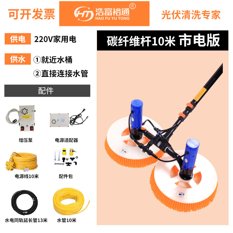 太阳能光伏板清洗机器墙幕塑料大棚清洁刷工具电动喷水组件擦设备|undefined