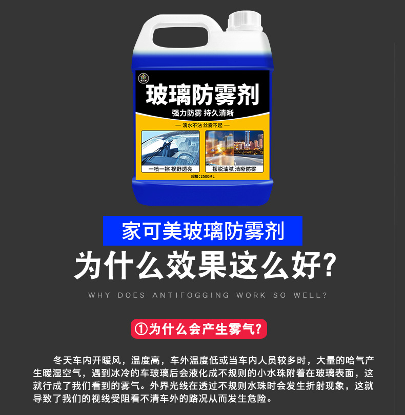 Rearview Mirror Rain-Proof and Anti-Fog Agent Car Glass Reflective Rain-Proof Coating Water-Repellent Rain Agent Spray Car Window