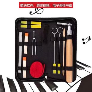 Cross-Border Piano Tuning Tool 12-Piece Tuning Tool Fixed Tuning Wrench Set