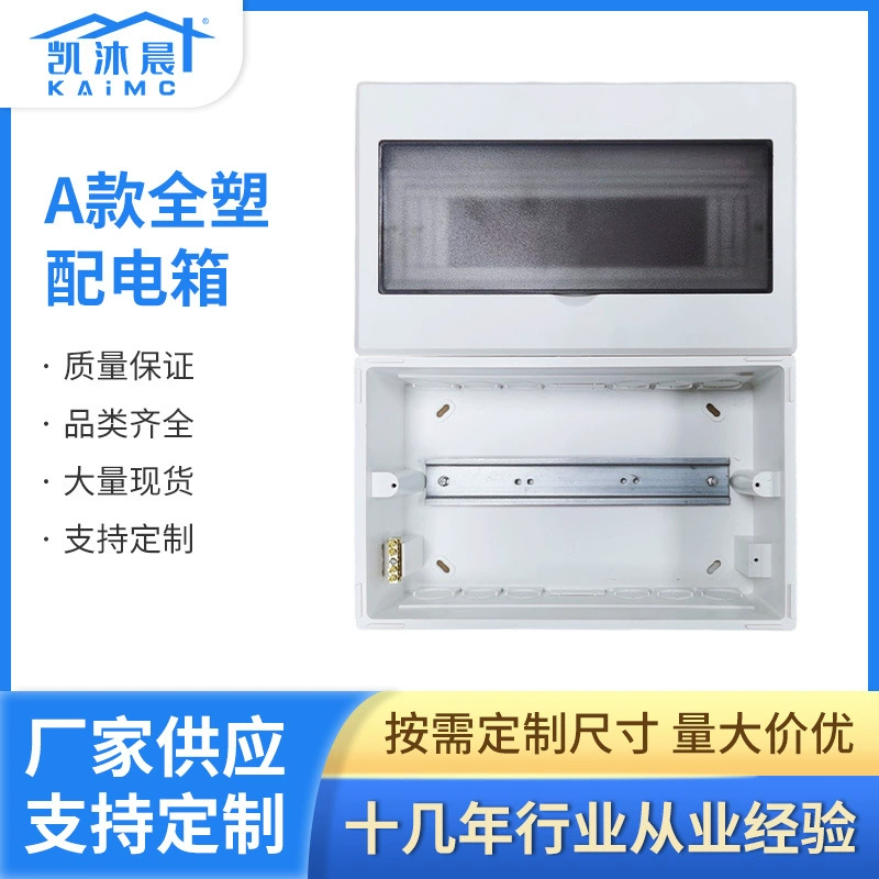 Пластиковая распределительная коробка типа А.