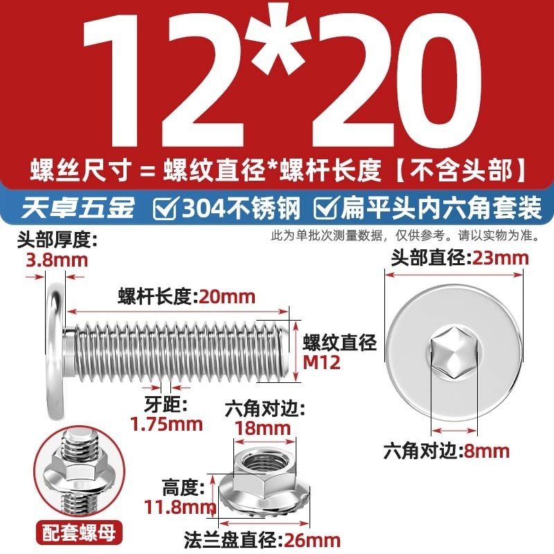 304不锈钢CM大平头超薄头C头扁平头内六角螺丝钉法兰边螺母套装M5|undefined