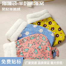 隧道猫窝狗窝冬季保暖封闭式猫床宠物用品小猫窝垫猫垫子猫睡袋