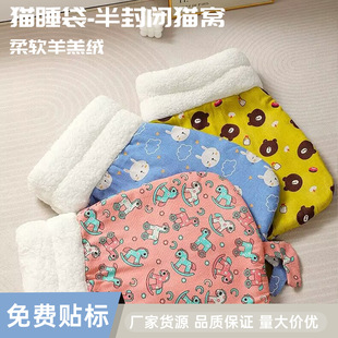 Tunnel cat kennel kennel winter warm closed cat bed pet supplies kitten nest mat cat mat cat sleeping bag