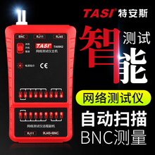 �ذ�˹���߲�����TA8862 RJ11RJ45�绰��BNC���߲����Ƕ�����