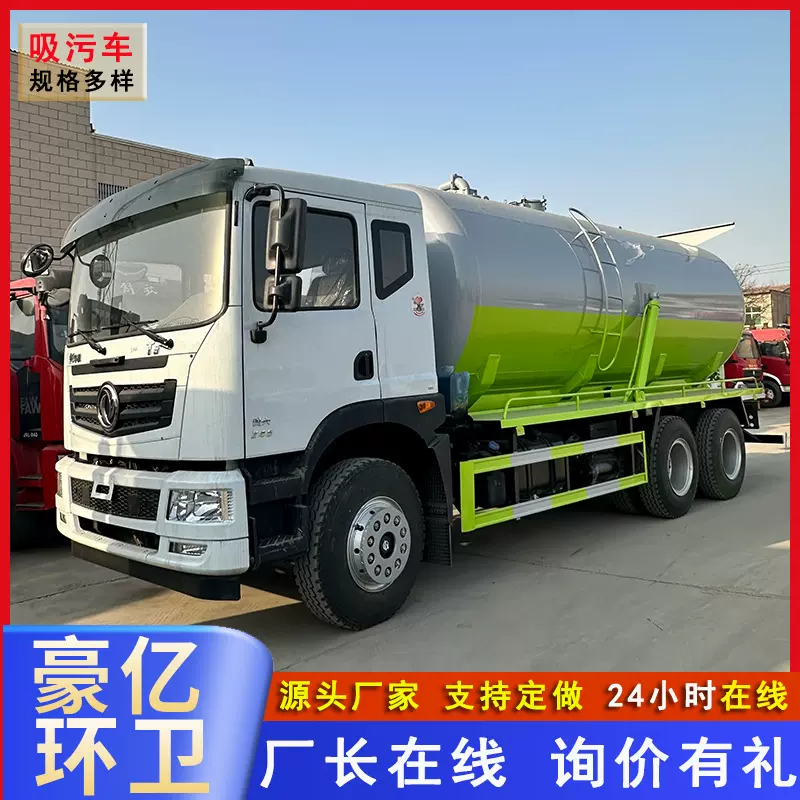 大型吸粪吸污车 国六上牌下水道疏通清理车自吸自排多功能吸污车
