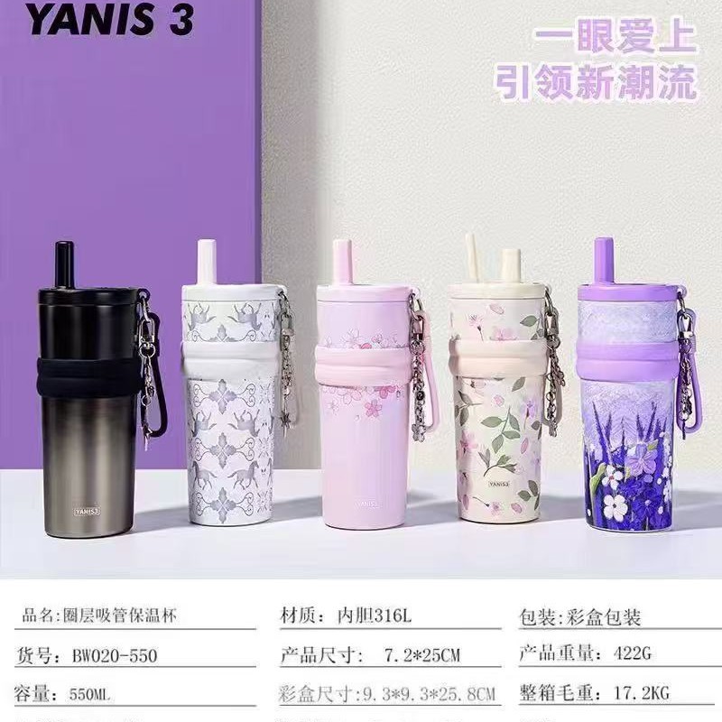 Yanis3吸管保温杯高颜值车载大容量咖啡水杯生日礼物杯新款水杯