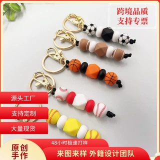 运动风球类足球篮球橄榄球硅胶串珠钥匙扣包包挂件配饰小饰品