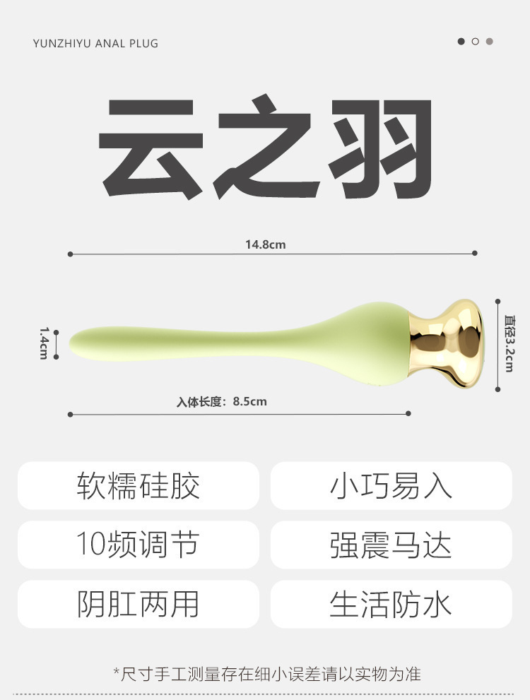 Mystery Cloud Feather Anal Plug, Dual-Purpose Silicone and ABS Vibrating Plug, Forest Green — detail image 12