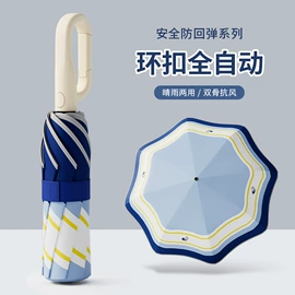 晴雨伞;雨伞;高尔夫伞