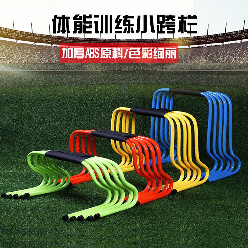 Hurdle Frame Obstacle Hurdle Children's Hurdle Small Hurdle Combination Field Football Basketball Training Equipment Wholesale