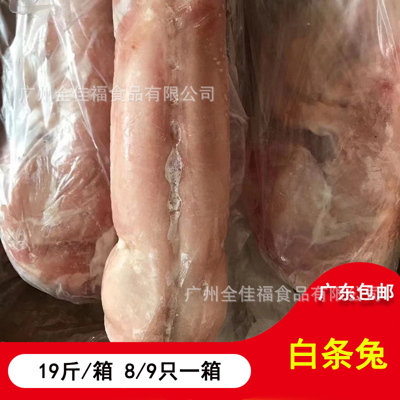 兔子肉新鲜整只生鲜冷冻农家散养白条大号兔肉19斤一箱广东包邮