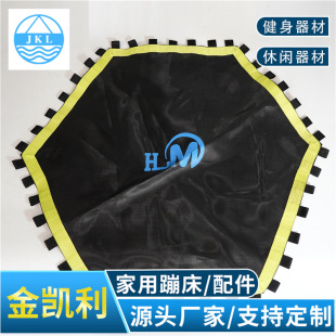 Children's Trampoline Jumping Cloth Household Small Trampoline Accessories Elastic Mesh Hexagonal Trampoline Cloth Specifications Can Be Customized