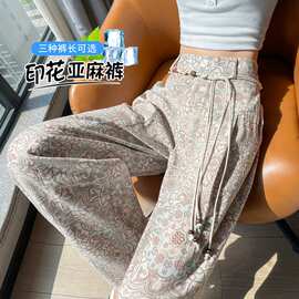 冰丝亚麻印花阔腿裤子女夏季今年流行梧桐裤防嗮凉凉醋酸休闲长裤