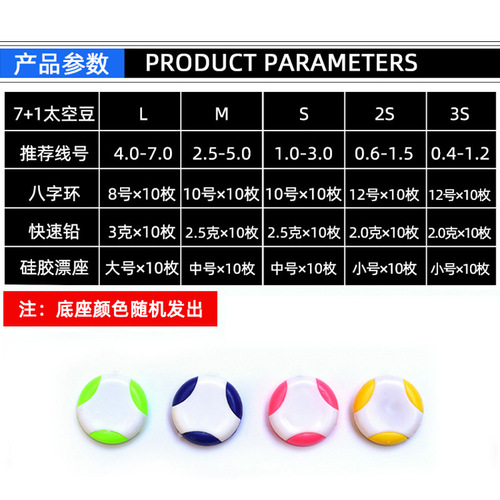 Silicone space bean set competitive large and small fishing gear line set accessories complete set of fishing lead floating seat 1