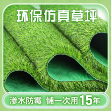 仿真草坪地毯阳台游乐园铺垫人造假草皮工地足球围挡户外人造草坪