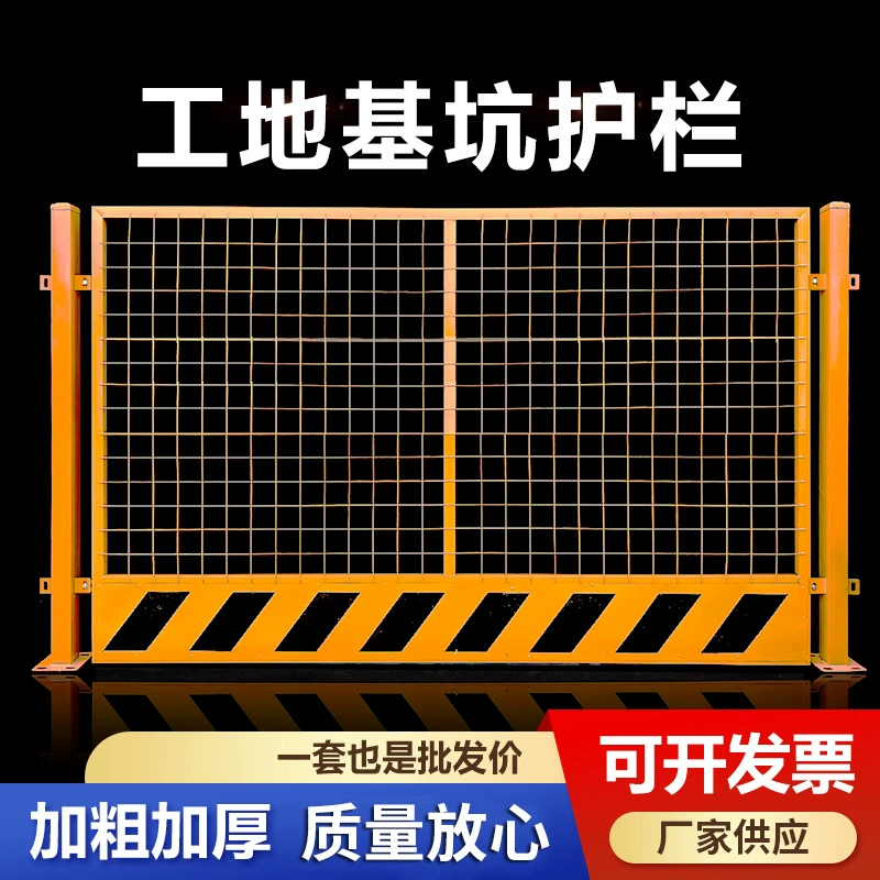 Ограждение для подводной ямы на строительной площадке, ограждение для тикового рта, сетчатое ограждение для строительной площадки, ограждения для подводной ямы с различными характеристиками