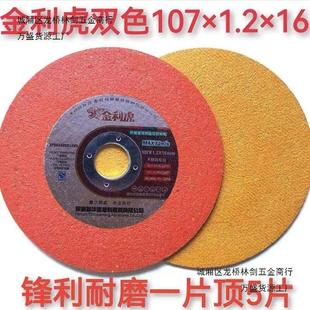 ���и�Ƭ100�ͽ�ĥ�C107*1.2*16���P䓽��ٳ���ɰ݆Ƭĥ��Ƭ