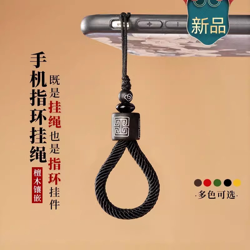 厂家直供檀木雕刻手机指环挂绳 复古手机挂链短款U盘钥匙挂件吊绳