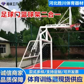 其他健身器材;健身路径;篮球架