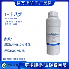 分析试剂;通用有机试剂;酯