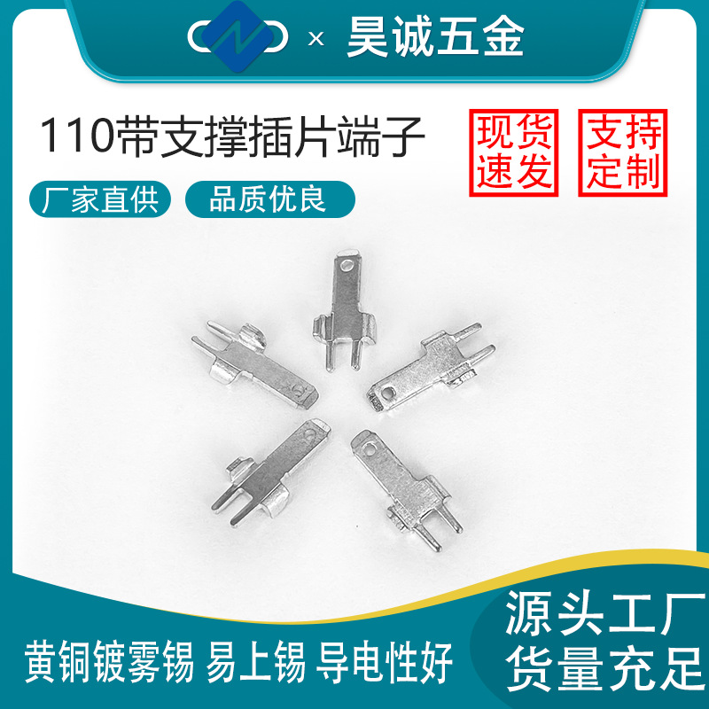 现货速发 2.8PCB防倒焊片110线路板焊接端子两脚定位带肩防倒 h型