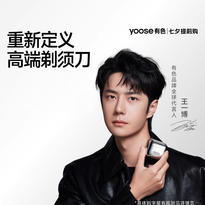 yoose有色MINI5 PRO剃须刀电动男2025新款往复式刮胡刀送老公礼物|undefined