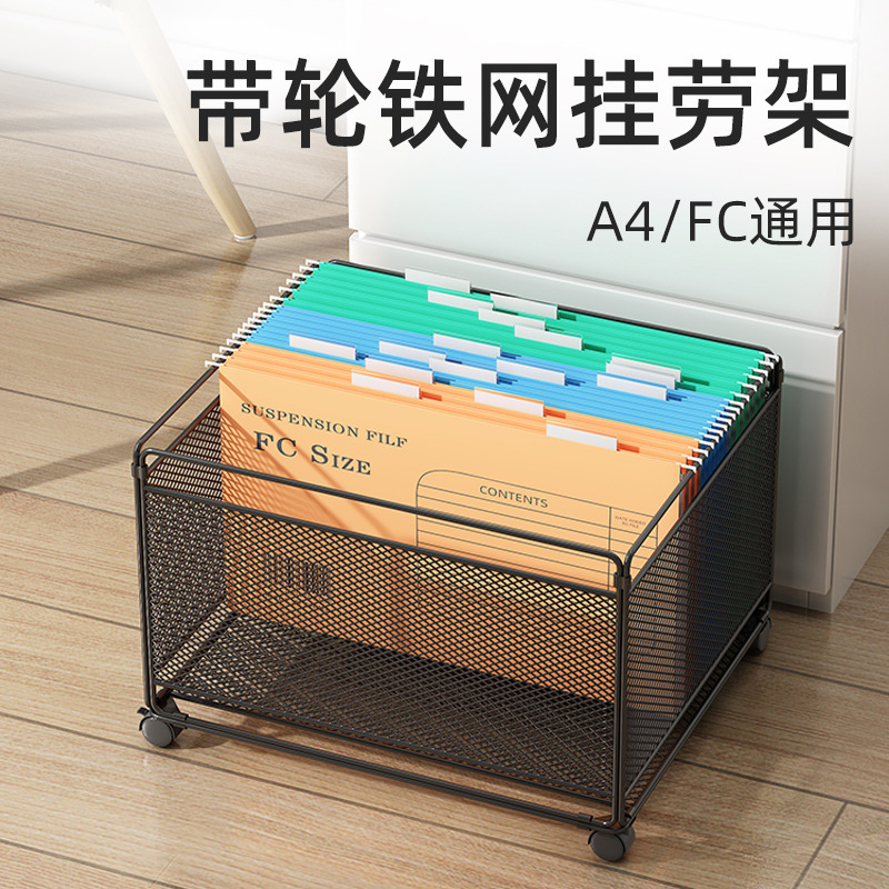 Chailao folder hanger guest account folder office supplies Universal hanger metal wheeled classification label storage rack