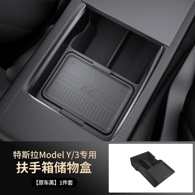 Suitable for Tesla Model Y Armrest Box Storage Box Car Storage and Organization Accessories Car Modification Parts (Car storage bag/box) - black-284717141076mm