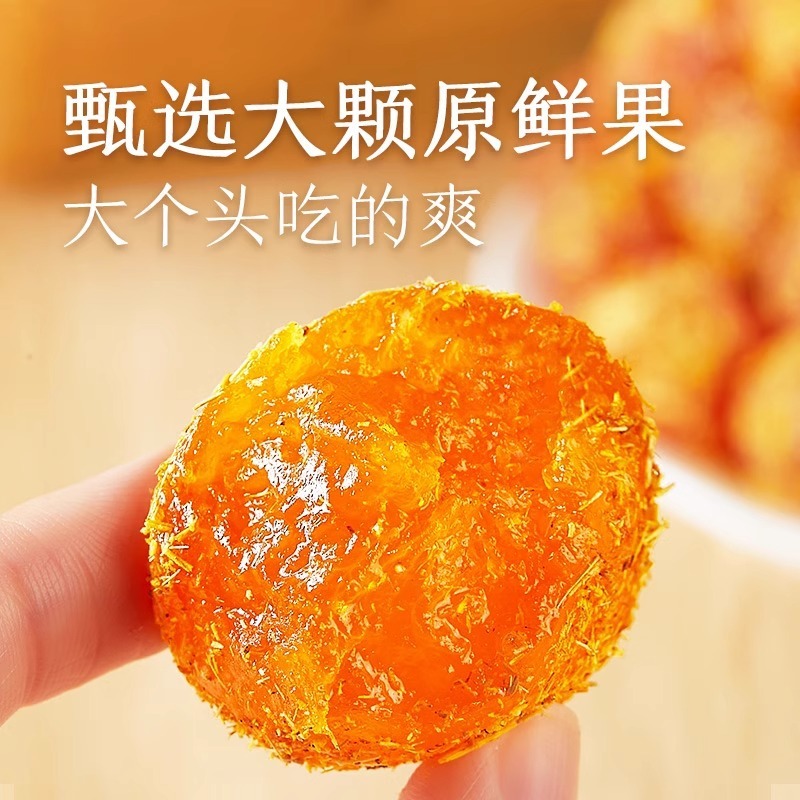 代发甘草金桔干500g 干果脯蜜饯休闲零食 甘草味泡水小金桔批发|undefined