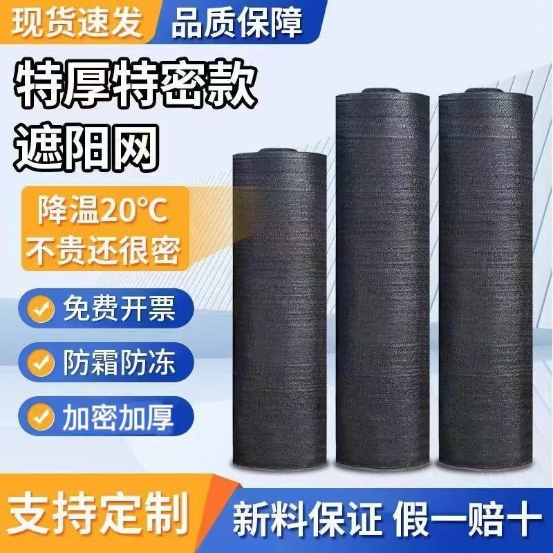 大棚遮阳件双层天防晒网21围栏30热销抗老化遮阳网加密14特厚。